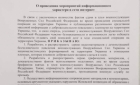 Anonymous publică un document al Ministerului rus al Apărării: Ordin pentru falsificarea de înregistrări!