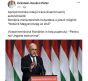 Scandal între maghiari pe o fotografie cu Kelemen Hunor: "Pentru noi Ungaria este prima!"